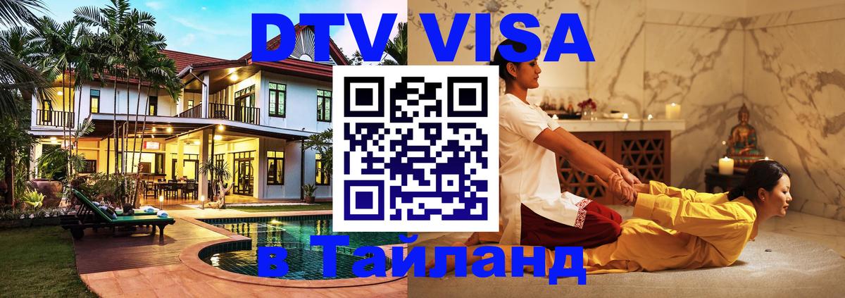 Оформление DTV визы под ключ: стоимость и тарифы, только загранпаспорт - Тирасполь 
